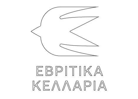 Evritika Kellaria (Wine Cellars of Evros)